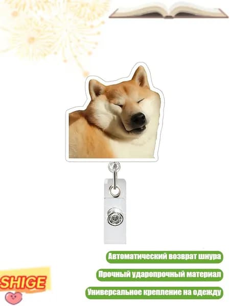 Стильный ретрактор для бейджа, - Дизайн 5