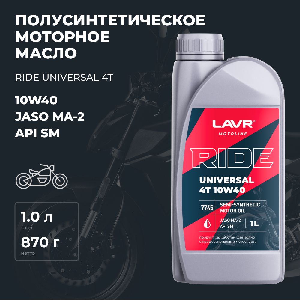 LAVR 10W-40 Масло моторное, Полусинтетическое, 1 л