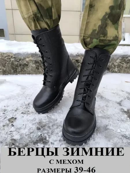 Берцы зимние с мехом Рампон