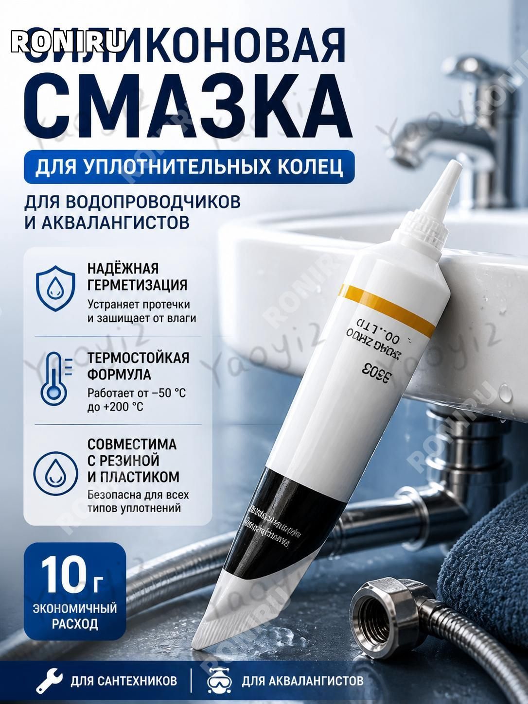 Смазка автомобильная Универсальная, 10 мл