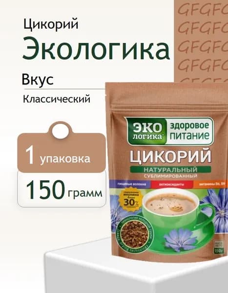 Экологика, Цикорий растворимый, натуральный сублимированный 150 гр