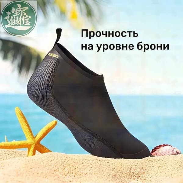 Гидроноски, размер: 42-44