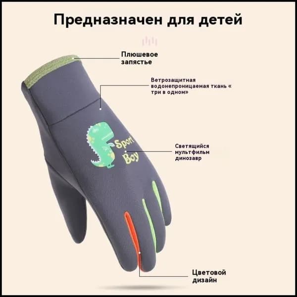 Перчатки для фигурного катания