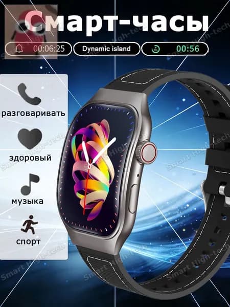 Смарт-часы Умные часы с изогнутым экраном H7, Цвет товара