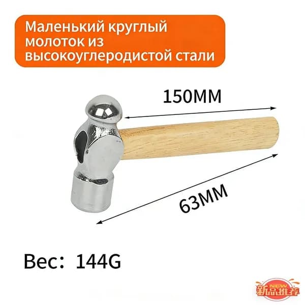 Молоток Универсальный 100г
