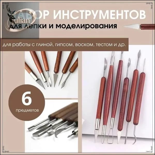 Эксклюзивный комплект из 6 стеков различной формы для моделирования глины и пластилина