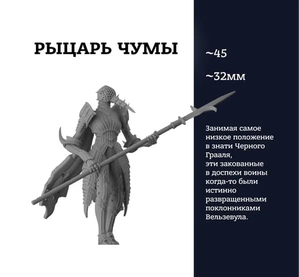 Рыцарь Чумы, Plague knight hemagogue, фигурка, Trench Crusade, миниатюра