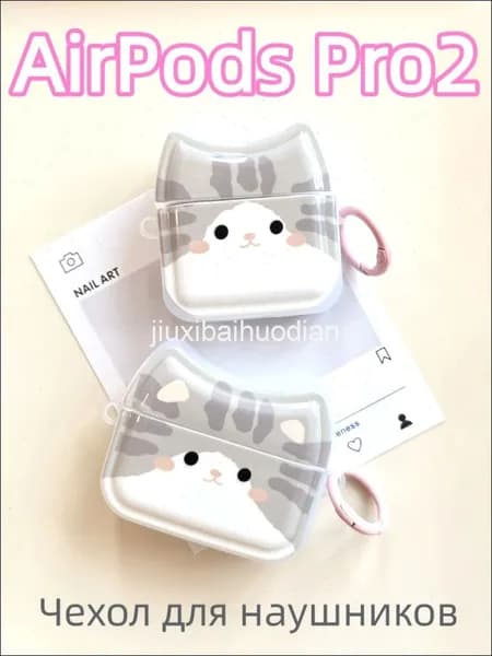 Чехол для наушников AirPods Pro2