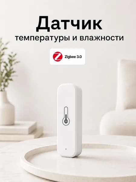 Умный Zigbee 3.0 датчик температуры и влажности UZ-103T, термометр-гигрометр для Home Assistant, ZHA и Zigbee2MQTT, требуется Zigbee-шлюз
