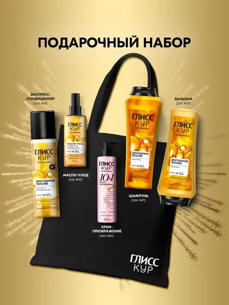 Косметический набор для волос