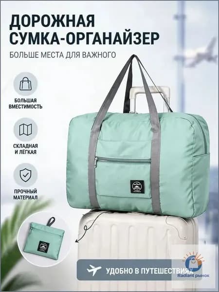Сумка спортивная