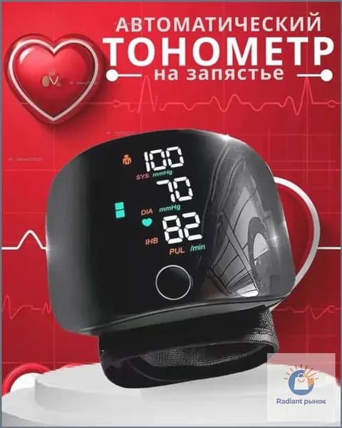 Тонометр автоматический голосовой