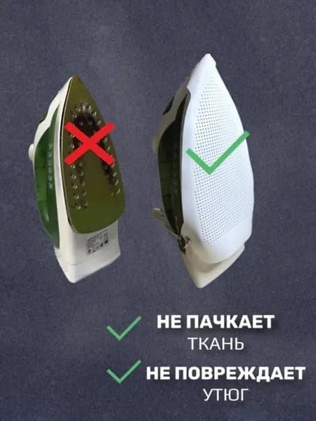 Насадка для утюга универсальная / Тефлоновая накладка для утюга / Насадка для бережной глажки