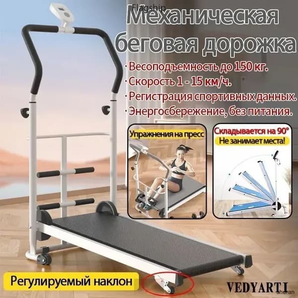 Беговая дорожка mz-oph4vefmbuo_mzr_26