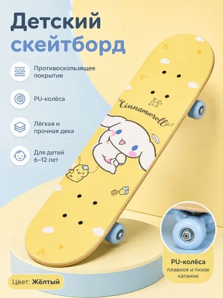 Скейтборд 60 х 16см