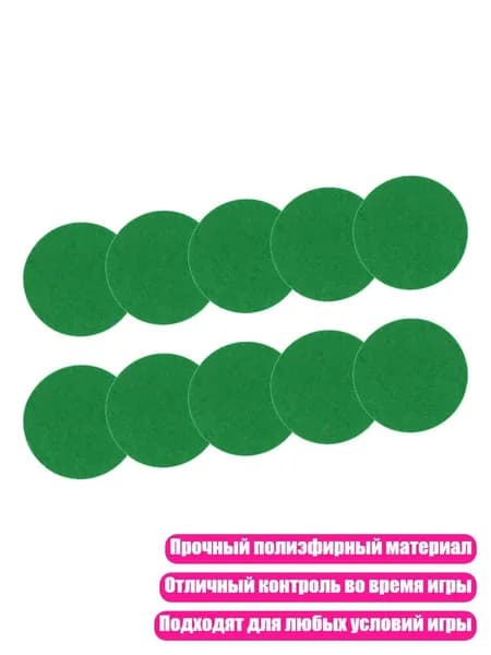 Замена фетровых толкателей для аэрохоккея, 59mm