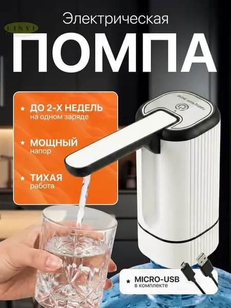 Кулер для воды 019e2222e108704eb8d414e28378c9dc