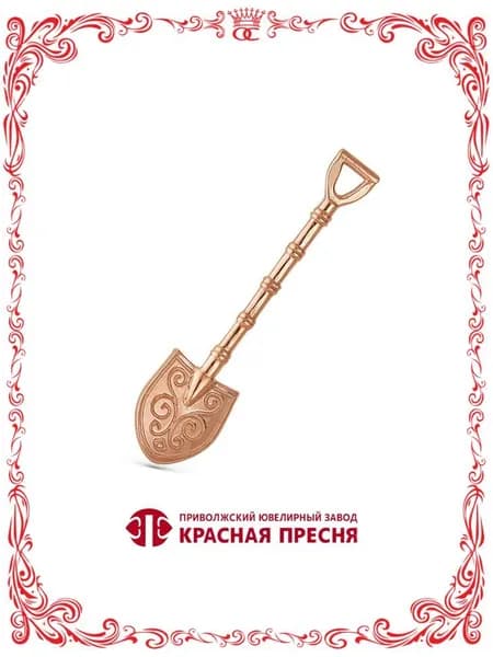 Серебряный сувенир денежная лопата Греби деньги лопатой Б930760