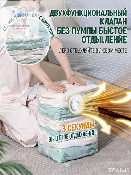 Вакуумные пакеты среднего размера для хранения одежды , плотные герметичные сжимательные пакеты, для рубашек, брюк и пуховиков.