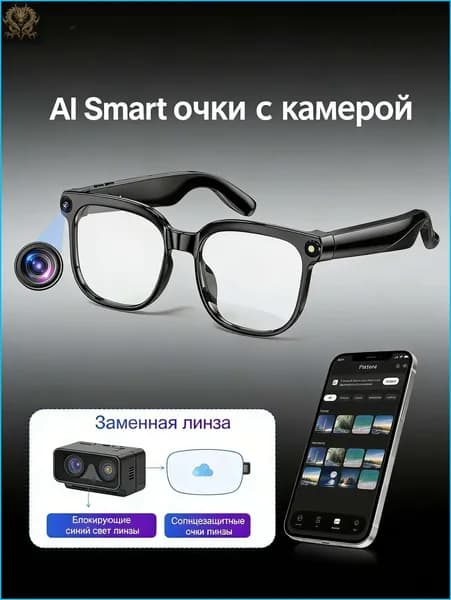 Умные очки с камерой 8 МП и переводом