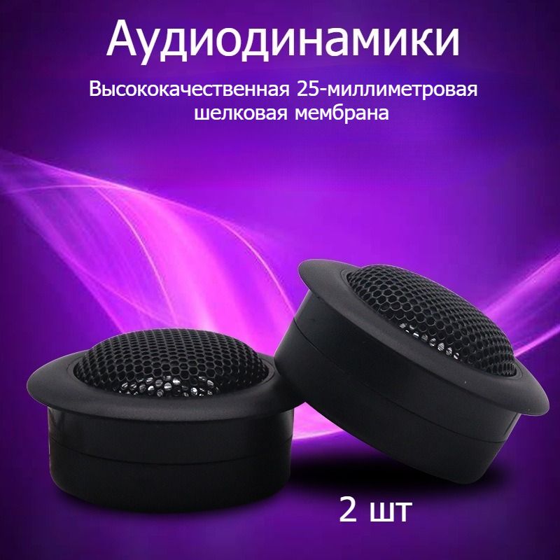 Колонки автомобильные