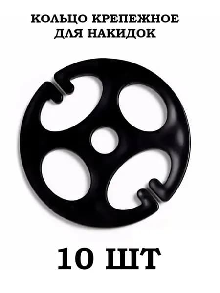 Крепления для авточехлов на Задние сиденья, ABS пластик, 10 шт.