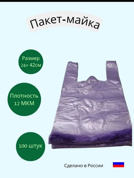 Пакет майка, 24×41 см