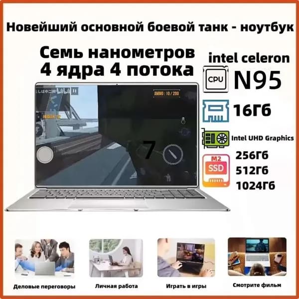 15.6-N95-16-512GB Игровой ноутбук 15.6", Intel N95, RAM 16 ГБ, SSD 512 ГБ, Intel HD Graphics, Windows Home, серебристый, Русская раскладка