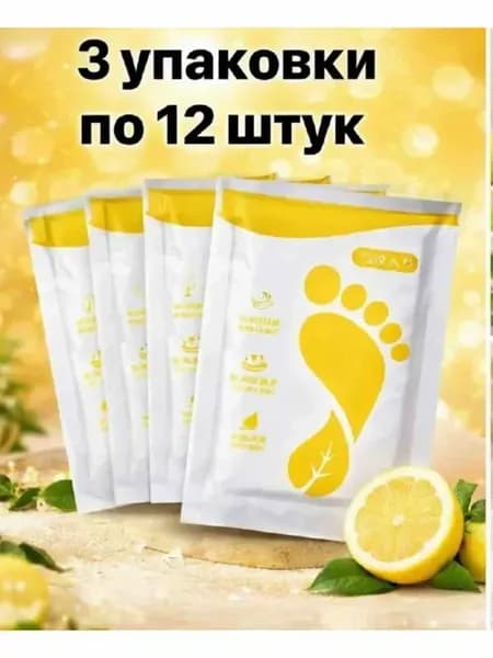 Стелька-вкладыш от запаха ног 3 упаковки