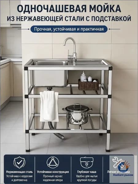 Садовая кухня,75х45х78см