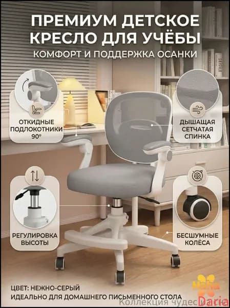 Ортопедический стул, Цвет товара