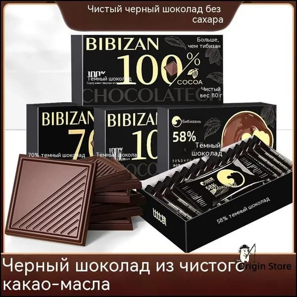 Шоколад, содержащий 100% какао-масла и не содержащий сахара, придает шоколаду более сильную горечь.Две коробки