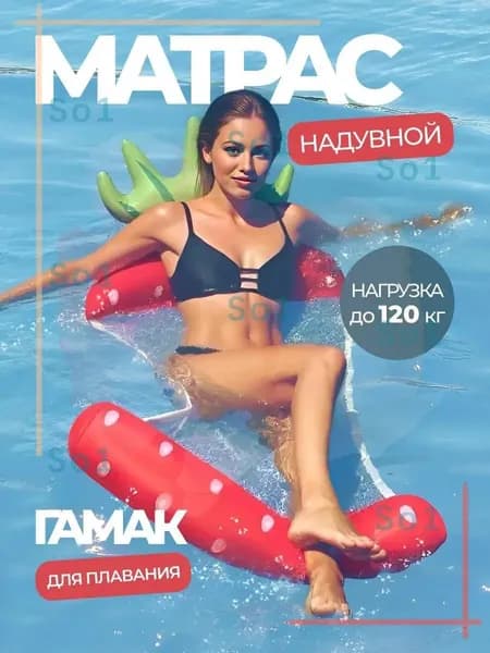 Надувной круг