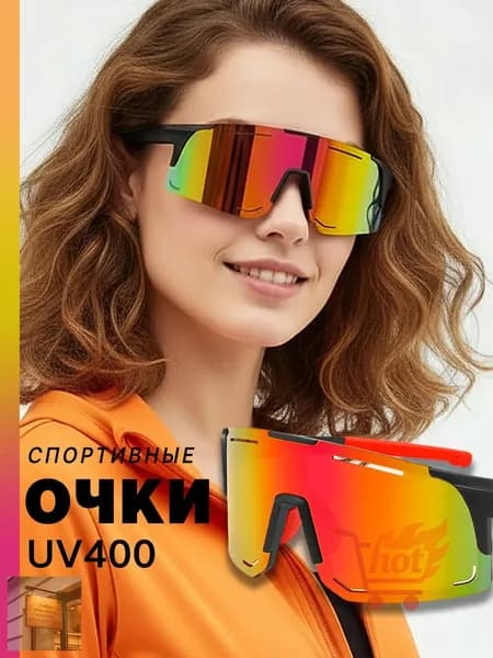 Очки для занятий спортом