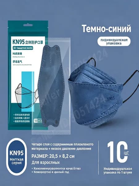 Респиратор профессиональный, FFP3, размер 8, 10 шт.