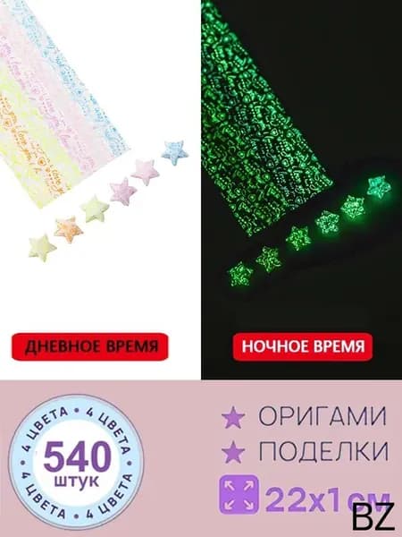 540шт-22см Бумага для квиллинга, милый, серия оригами Набор
