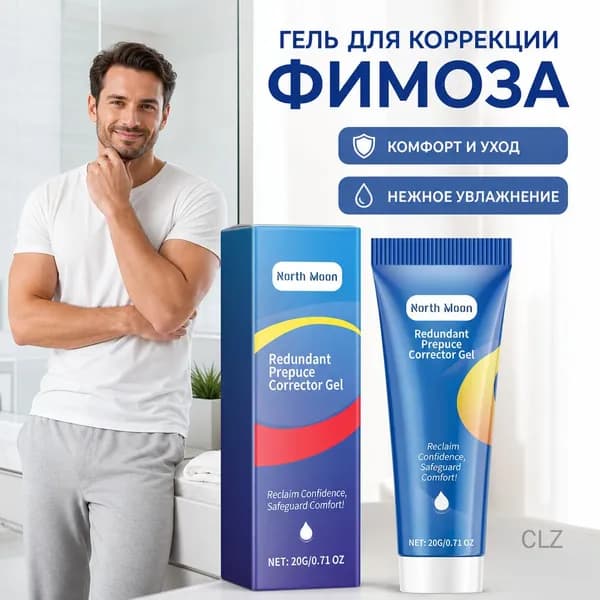 Средство для интимной гигиены 20 мл