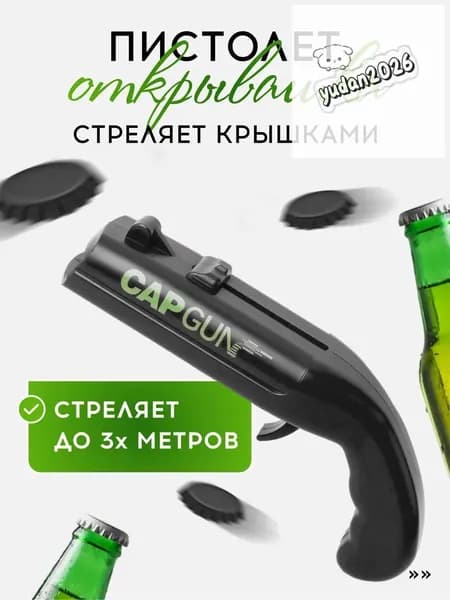 Открывалка 13 см abs пластик 1 шт черный матовый
