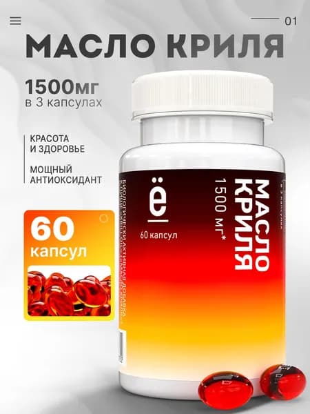 Масло Криля 60 капсул 1500 мг, рыбий жир витамины для мужчин, омега 3 витамины для женщин, NUTRAWAY