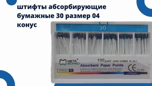 Стоматологический материал