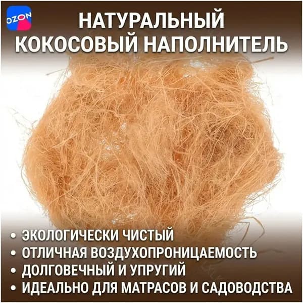 Эксклюзивный природный утеплитель для птичьих домиков, гарантирующий тепло и защиту, произведен в габаритах 22х12х4 см