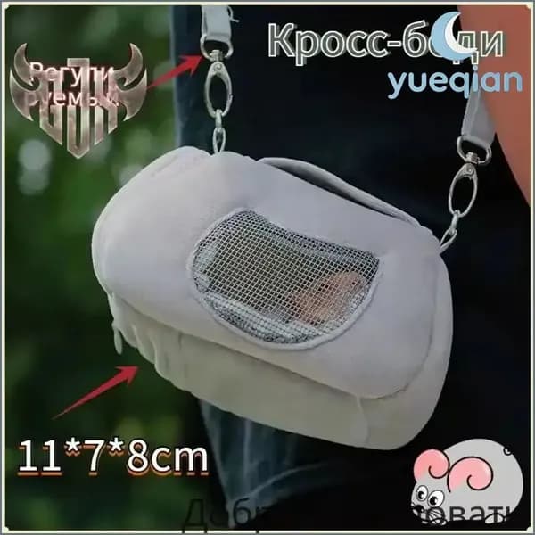 Клетка для хомяка джунгарского, мышей и мелких грызунов