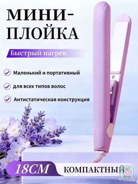 Мини-бигуди для выпрямления и завивки волос, утюжок с керамическим покрытиемhh
