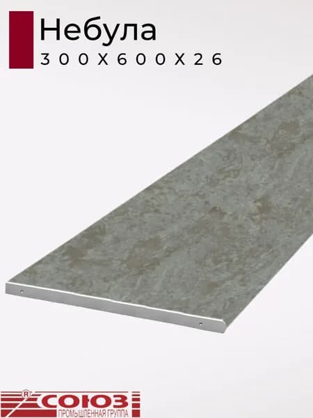 Столешница для кухни Союз 300х600x26мм с торцевыми планками. Цвет - Небула