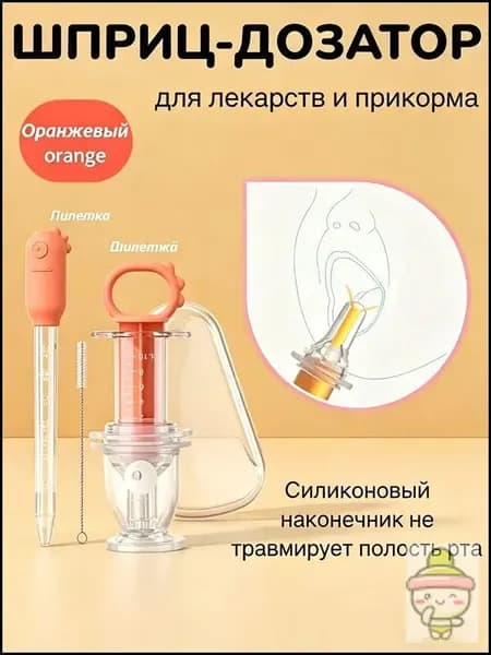 Дозатор для лекарств детский Happy Baby, с мерным стаканчиком-колпачком для введения жидкостей