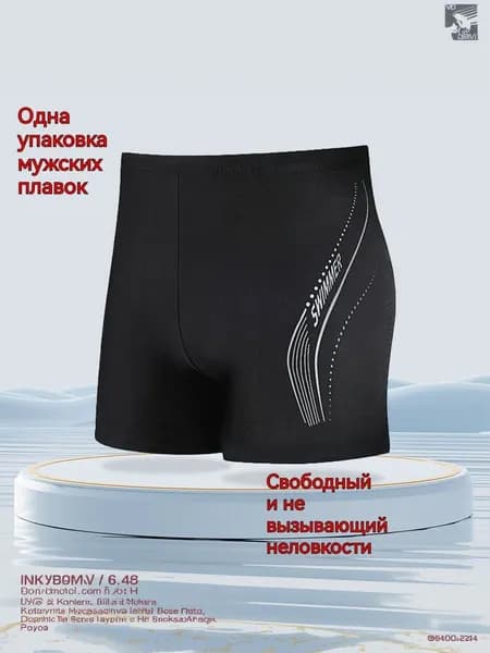 Плавки купальные панталоны, 1 шт