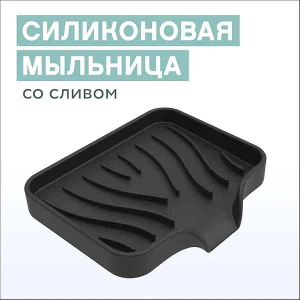 Мыльница "Ангрен"