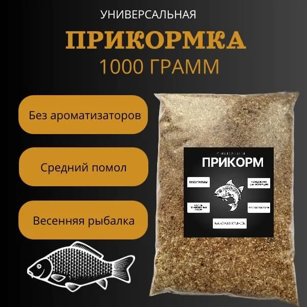 Сухарь для рыболовной прикормки ржаной