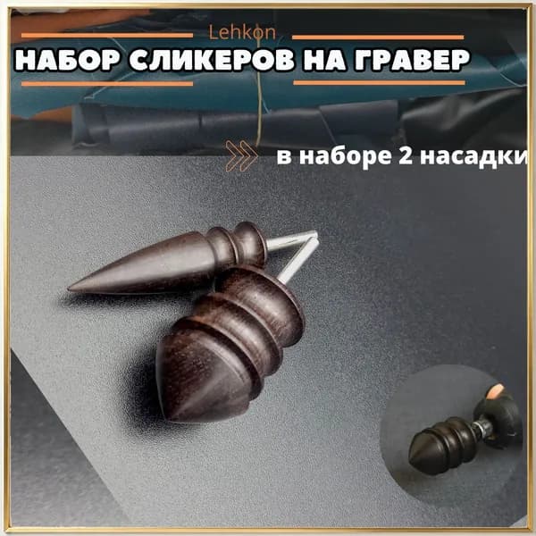 Набор инструментов для работы с кожей