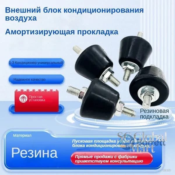 Аксессуар для кондиционера